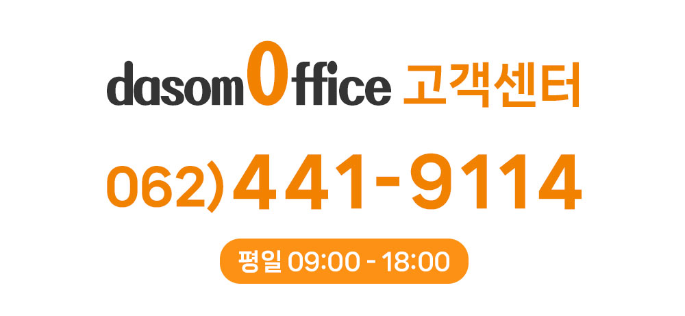 고객센터 1577. 0877 평일 09:00 ~ 19:00